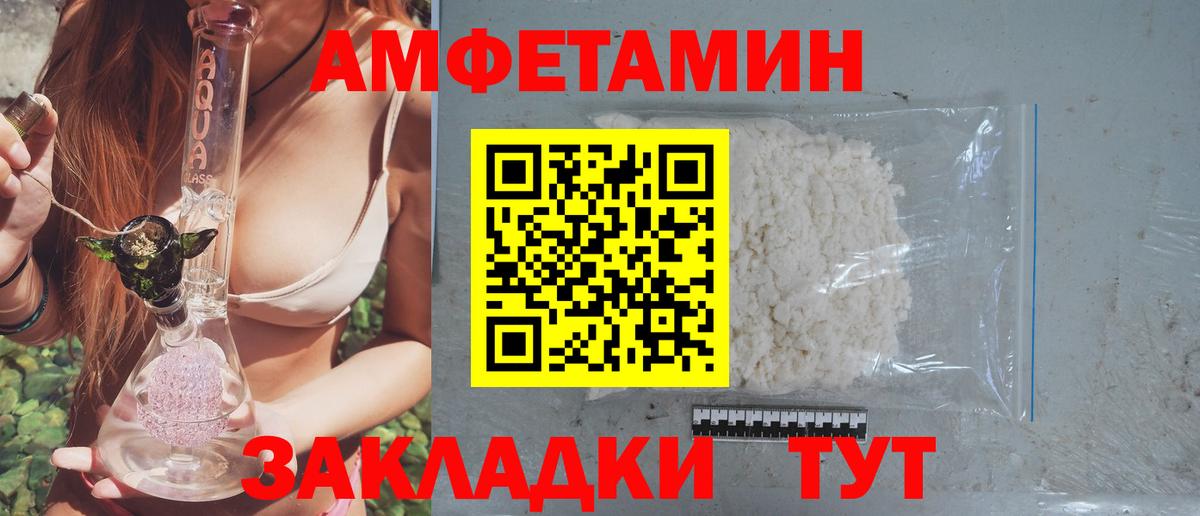 АМФ VHQ  Amphetamine  Amphetamine  Чебоксары  Вход с VPN 