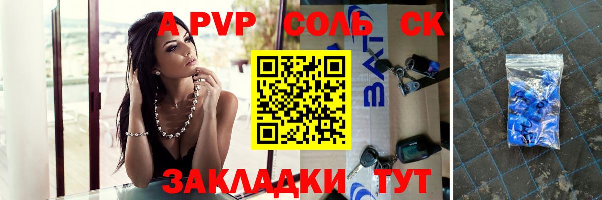 A-PVP  APVP мука  Вход с VPN  Чебоксары  Alpha PVP СК 
