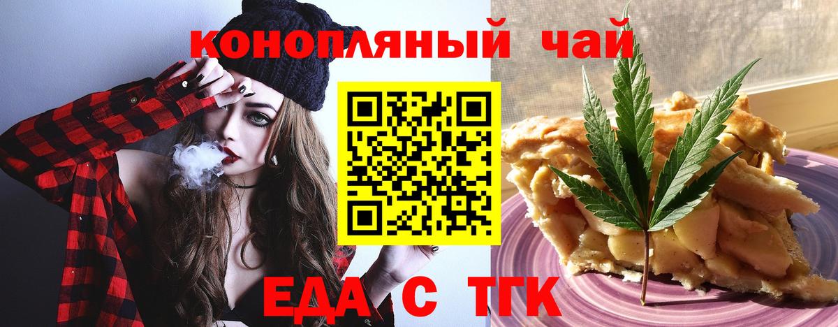 Чебоксары  Еда ТГК конопля  Вход с VPN 