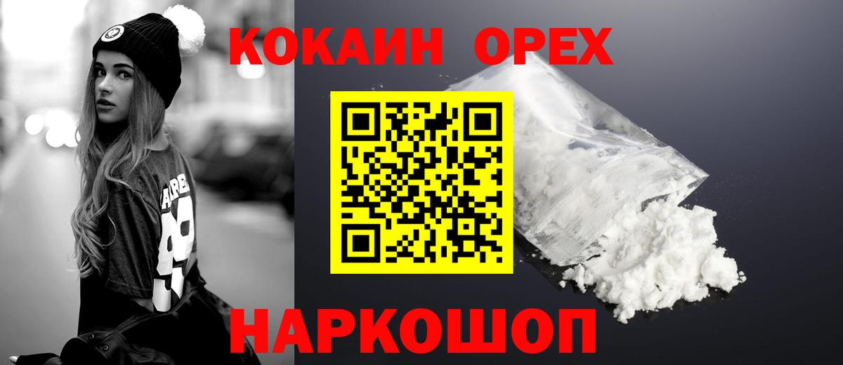Кокаин 97% Чебоксары