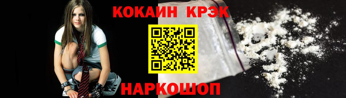 Чебоксары  КОКАИН  КОКАИН Fish Scale  Вход с VPN  COCAIN FishScale 