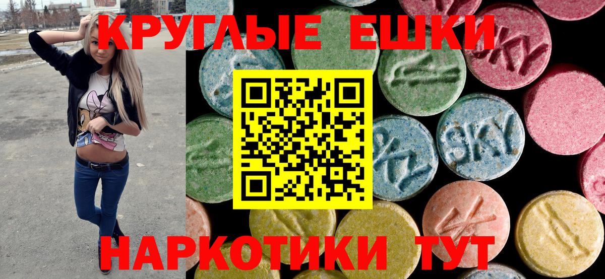 Чебоксары  Экстази  Вход с VPN  Ecstasy таблы 