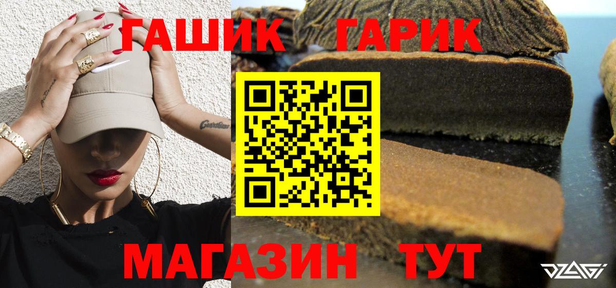 ГАШИШ хэш Чебоксары