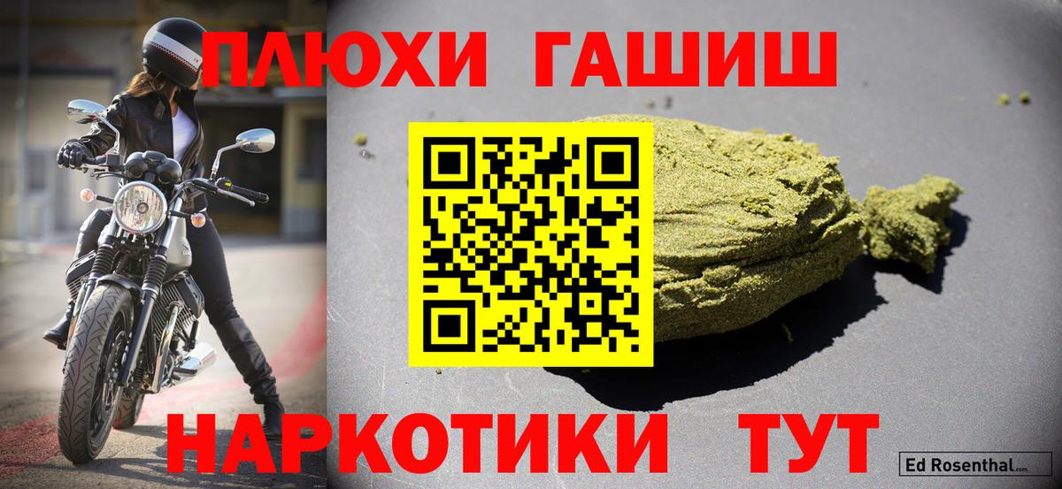 ГАШИШ VHQ  ГАШИШ убойный  Чебоксары  Вход с VPN 