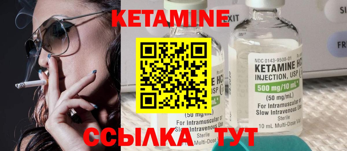 КЕТАМИН VHQ Чебоксары