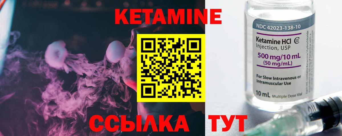 Чебоксары  Кетамин VHQ  Вход с VPN 