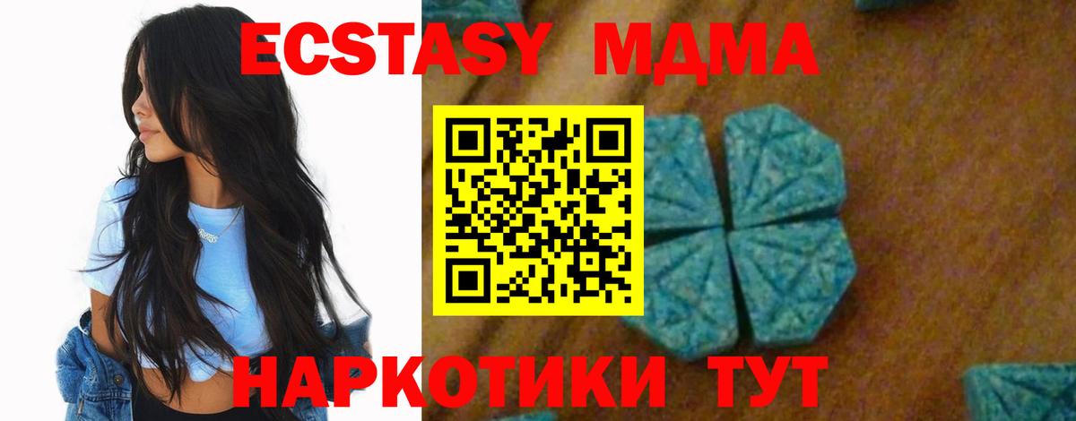 МДМА VHQ  Вход с VPN  Чебоксары 