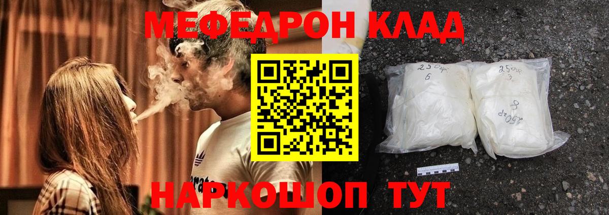Меф мяу мяу кристаллы Чебоксары