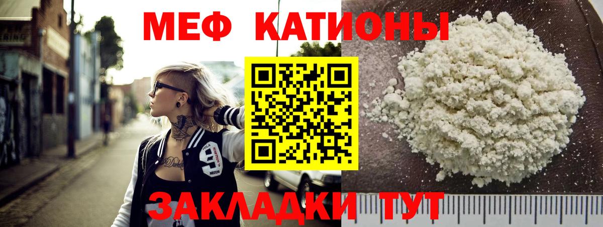 МЕФ  Вход с VPN  купить   Мефедрон мука  Чебоксары  Меф 