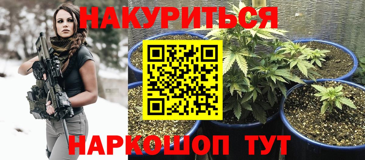 Конопля White Widow Чебоксары